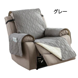 マッサージチェアカバー 撥水 リクライニングソファ カバー リクライニングソファーカバー リクライニングチェアカバー ソファーカバー リクライニングシートカバー 電動リクライニング
