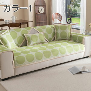 ソファーカバー l字 夏用 ひんやり マルチカバー 防水 肘あり 肘付き かけるだけ 大判 長方形 おしゃれ 柔らか 涼感 分割タイプ カバーリング 2人掛け カウチ 冷房対策 撥水 汚れ防止 水洗い