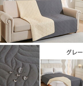 ソファーカバー L字 カウチ 夏用 ひんやり マルチカバー 防水 肘あり 肘付き かけるだけ 大判 長方形 おしゃれ 柔らか 涼感 カバーリング 2人掛け カウチ 冷房対策 防水 撥水 汚れ防止 水洗い