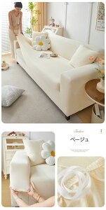 ソファーカバー l字 夏用 ひんやり ストレッチ フィット感 肘あり 3人掛け オットマンカバー 汚れ防止 一体型 接触冷感 柔らかい 涼感 ソファカバー 伸縮素材 座面カバー フィット シンプル