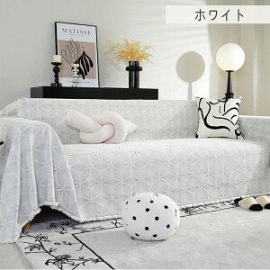 マルチカバー ソファーカバー ソファカバー フリークロス マルチクロス ベッドカバー L字 2人掛け 3人掛け 肘なし 肘あり かけるだけ 布 無地 ずれない ハイバック カウチ 洗える 洗濯可 犬