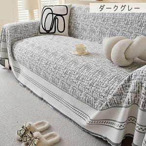 �\�t�@�[�J�o�[ �}���`�J�o�[ �ڐG�⊴ �Ђ��� �ėp 4�l�|�� 3�l�|�� ��̌^ ���ʃJ�o�[ �k�� �y�b�g�p ���L�΍� �\�t�@�[�V�[�c �ւ��\�t�@�J�o�[ �\�t�@�[�V�[�g �I�|�� ������� �I����