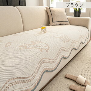 �\�t�@�[�J�o�[ �\�t�@�J�o�[ ���ʃJ�o�[ �\�t�@�ی� �\�t�@�[�V�[�c �\�t�@�[�V�[�g ���ʂ��� ������� ���킢�� ��̌^ ���L�΍� �y�b�g�΍� �ėp �Ђ��� �ڐG�⊴ ���� 3�l�|�� �����