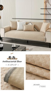 �\�t�@�[�J�o�[ �ڐG�⊴ �Ђ��� �ėp ���ʂ��� 4�l�|�� 3�l�|�� �����^�C�v ���ʃJ�o�[ �k�� �y�b�g�p ���L�΍� �\�t�@�[�V�[�c �ւ��\�t�@�J�o�[ �\�t�@�[�V�[�g �I���� �I�Ȃ� �������