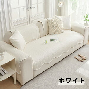 ソファーカバー 接触冷感 ひんやり 夏用 座面だけ 4人掛け 3人掛け 分割タイプ 座面カバー 北欧 ペット用 犬猫対策 ソファーシーツ 替えソファカバー ソファーシート 肘あり 肘なし おしゃれ