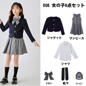 q tH[} ̎q j̎q 120 140cm Ǝ qX[c XJ[g 4/5/6_Zbg WPbg s[X pc Vc lN^C obW  { C wZƎX[c jk  