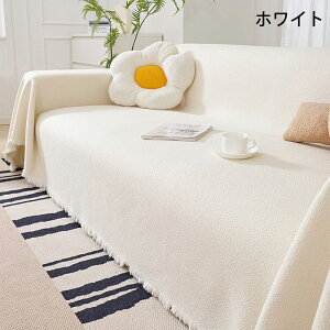ソファーカバー 1人掛け 2人掛け 3人掛け ずれない 北欧 肘なし 肘付き 暖かい かけるだけ おしゃれ 撥水 ペット L字型 カウチ 座面 ソファパット ふわふわ 滑り止め 無地 テディフリース 犬猫