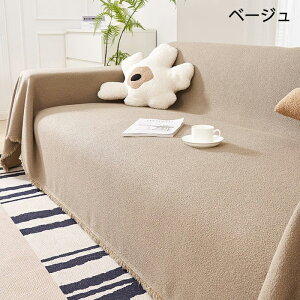 ソファーカバー 1人掛け 2人掛け 3人掛け ずれない 北欧 肘なし 肘付き 暖かい かけるだけ おしゃれ 撥水 ペット L字型 カウチ 座面 ソファパット ふわふわ 滑り止め 無地 テディフリース 犬猫