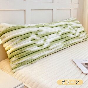 �N�b�V�����J�o�[ �ӂ�ӂ� �������� �����` 48x150cm �t�@�[�N�b�V�����J�o�[ �i����� ���� �����O �t�F�C�N�t�@�[ �X�g���C�v �\�t�@�w���� ���z�c�J�o�[ �������J�o�[ ���� �k�� �􂦂� ��