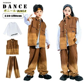 キッズ ダンス 衣装 ヒップホップ HIPHOP ストリート系 舞台衣装 ブラウン ベスト デニム セットアップ グラデーション ベスト パンツ