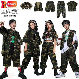 迷彩パンツ 迷彩シャツ ベスト 迷彩 ダンス 衣装 キッズ セットアップ へそ出し トップス 女の子 男の子 ダンスパンツ ワイドパンツ ハ