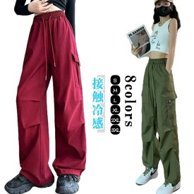 UVカット レディース 2way パラシュートパンツ 冷感 春夏 ウエストゴム カーゴパンツ ひざタック ミリタリーパンツ ダンス衣装 薄手