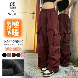 裏起毛パンツ カーゴパンツ 裏起毛 カーゴ カジュアルパンツ 暖か 防寒 秋 ワイドパンツ 冬 レディース ロングパンツ ダンスパンツ ワー