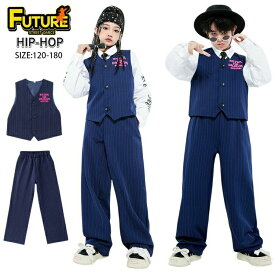 ネイビーベスト パンツスーツ ストライプ キッズダンス衣装 セットアップ 女の子 男の子 ヒップホップ ワイドパンツ 韓国 k-pop衣装 ネ