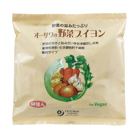 【20個セット】オーサワの野菜ブイヨン　大徳用　300g（5g×60包）ケース販売