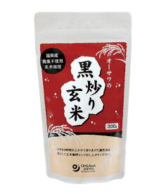 【送料200円】オーサワの黒炒り玄米　330g
