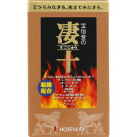 【送料一律490円】宝仙堂　凄十徳用ボトル　46粒