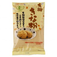 【送料一律540円】有機きな粉　80g×10袋　創健社