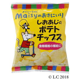 【送料一律540円】メイシーちゃんのおきにいり　しおあじのポテトチップス　34g×5袋　創健社【B】