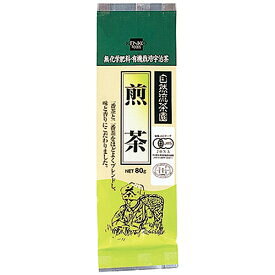 【送料一律540円】有機栽培　煎茶　80g　健康フーズ