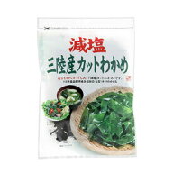 【送料一律200円】減塩　三陸産カットわかめ 11g　フジサワ