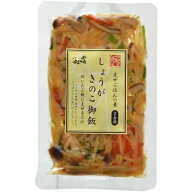 【送料一律200円】しょうがきのこ御飯　110g　小川の庄