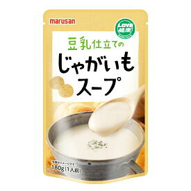 【送料一律540円】豆乳仕立てのじゃがいもスープ　180g×20袋セット　マルサン