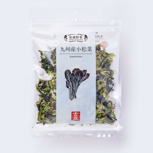 【送料一律200円】乾燥野菜 小松菜 40g×5袋セット 吉良食品