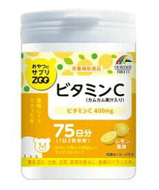 【送料一律540円】おやつにサプリZOO　ビタミンC　150粒　ユニマットリケン