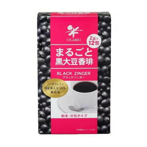 【送料一律200円】まるごと黒大豆珈琲ブラックジンガー 2g×12包 シガリオ