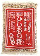 【送料一律200円】ひしおの糀　550g