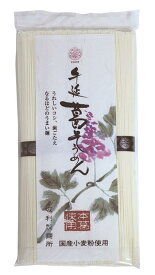 【送料一律540円】手延葛そうめん　250g×10袋（坂利製麺）