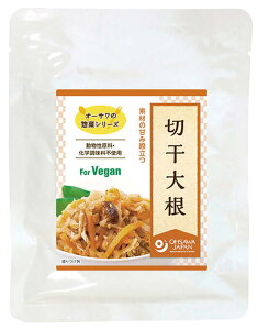 【送料一律200円】オーサワ 切干大根(煮物) 100g