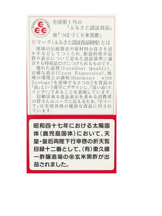 1650円 割引 熟成1年 玄米黒酢 900ml×3本 本場の本物 1650円 割引 熟成1年 玄米黒酢 900ml×3本 本場の本物