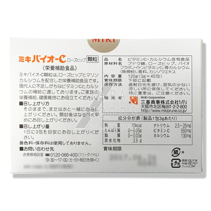 楽天市場】【8個セット】三基商事 ミキバイオ-C 顆粒タイプ 40包 