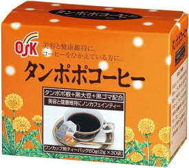 【送料無料】 【3箱セット】OSK タンポポコーヒー ティーバッグ 2g×30袋 [たんぽぽコーヒー 小谷穀粉] 妊娠中や母乳中でも安心のノンカフェイン　妊婦　マタニティー　タンポポコーヒー　珈琲 たんぽぽコーヒー【B】