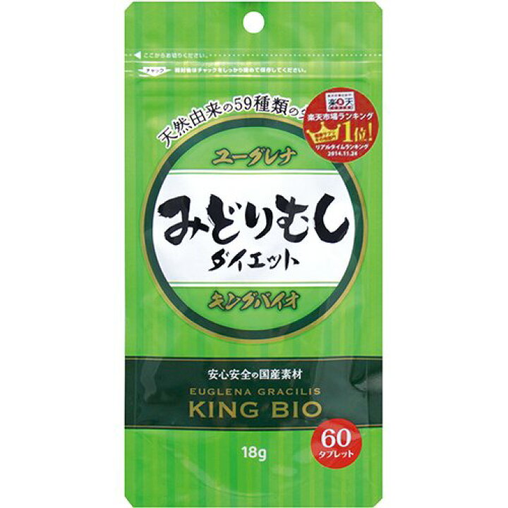 楽天市場】【送料無料】【6個セット】キングバイオ みどりむし 