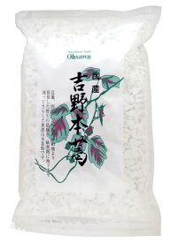 国産吉野本葛 1kg オーサワジャパン