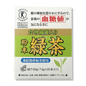【送料無料】 【20箱セット】 OSK 食物繊維入り 粉末緑茶 150g×20本 【小谷穀粉】