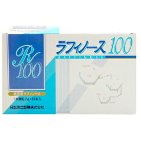 【送料無料】 【3個セット】 ラフィノース100 2g×60包 オリゴ糖　甜菜　北海道産 天然 ビートオリゴ糖 100％ 無添加 甜菜 国産 日本製 花粉 妊婦 赤ちゃん 腸内フローラ 健康食品 健康維持 腸内環境 甘味料 低カロリー甘味料