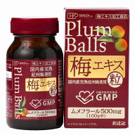 【送料一律490円】創健社 国内産完熟紀州梅使用梅エキス粒 90g　約450粒　【RCP】　うめ　ウメエキス　【…