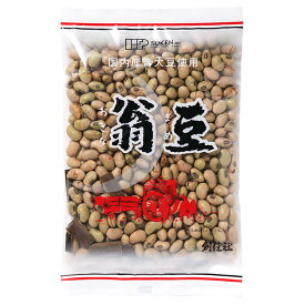 【送料200円】翁豆　150g（創健社）