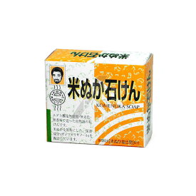 【送料無料】 【6個セット】 米ぬか石鹸　80g