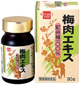 【送料一律540円】健康フーズ　梅肉エキス　90g[紀州梅100% ウメエキス　うめ　梅 エキス 紀州梅]