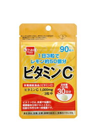 【送料一律200円】ビタミンC　90粒（健康フーズ）