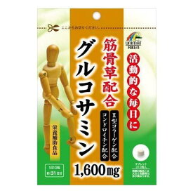 【送料一律200円】 リケン 筋骨草配合　グルコサミン