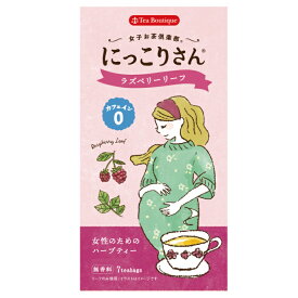 【送料一律490円】にっこりさんのラズベリーリーフ　7包×3箱セット