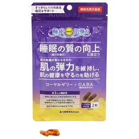 【送料一律200円】ローヤルゼリー＋GABA 　60粒（森川健康堂）