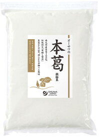 【送料無料】オーサワの本葛　微粉末 1kg