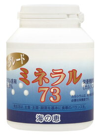 ミネラル73ハイグレード 100g 愛育【B】